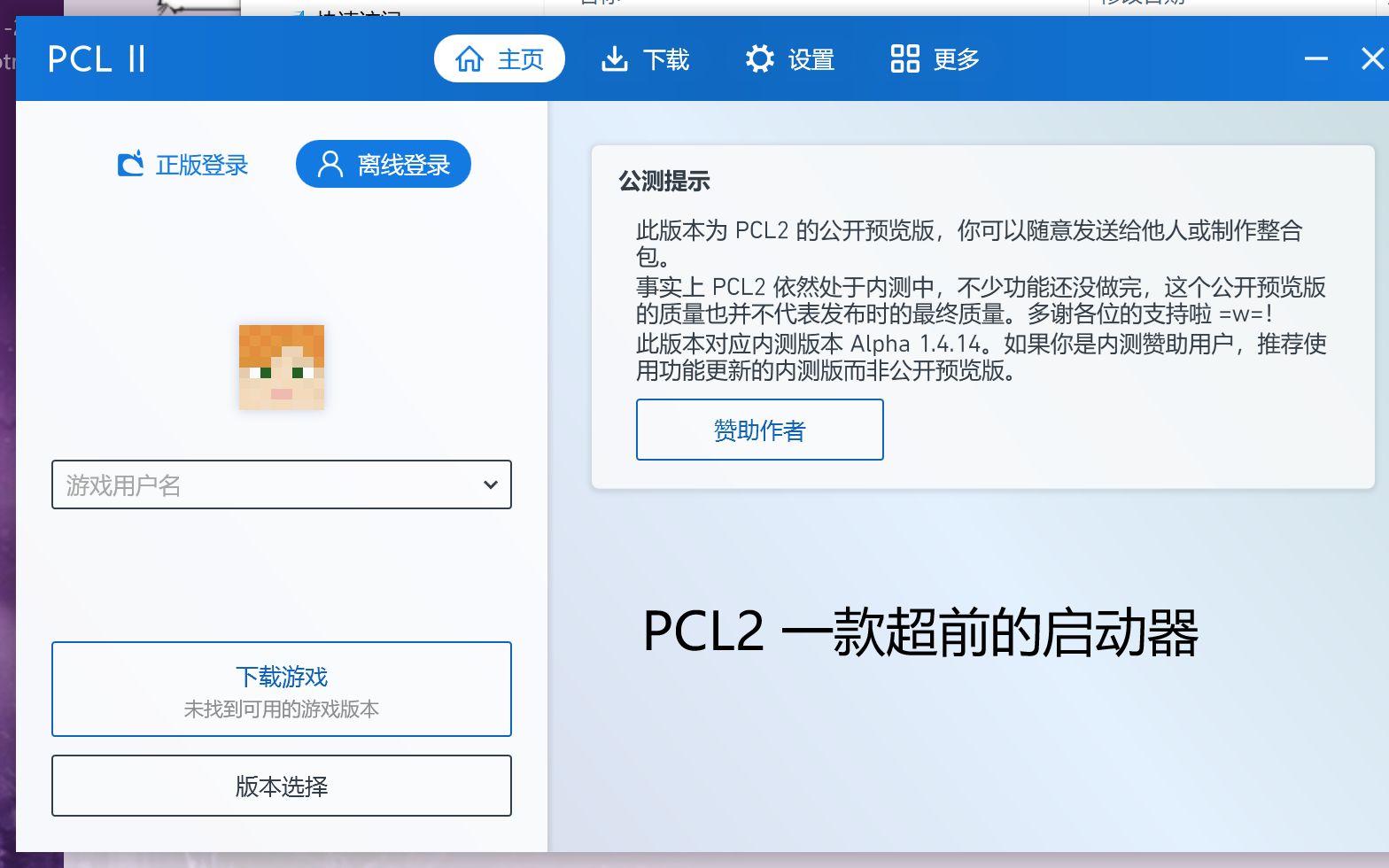 如何成功联机使用PCL2启动器？详细步骤解析