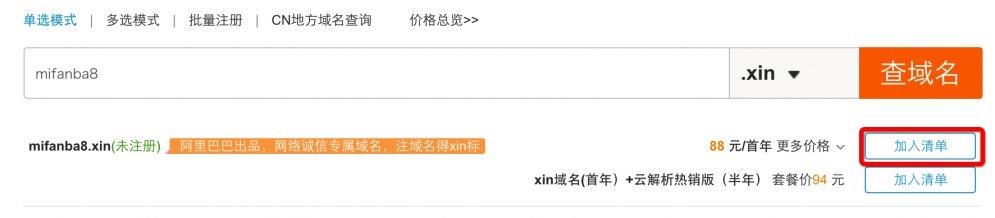 域名注册时，大小写如何进行切换？