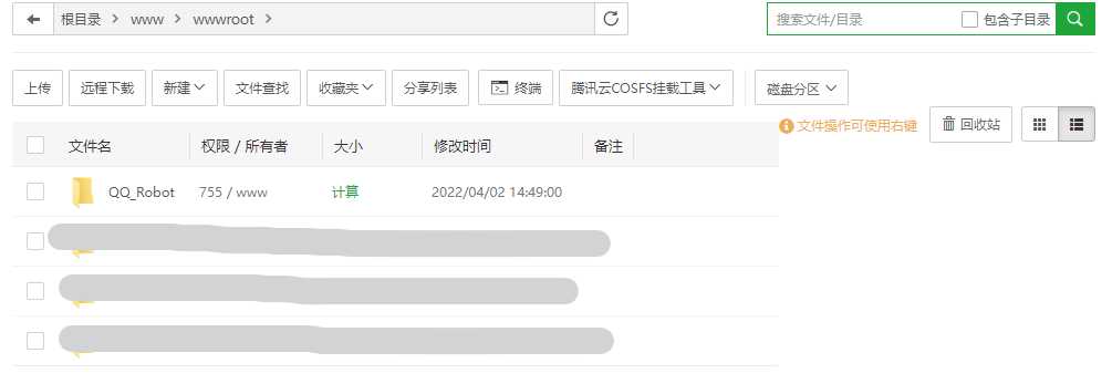如何通过宝塔面板上传或远程下载文件？