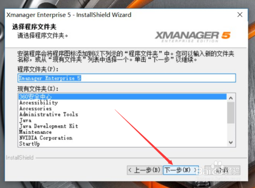 如何轻松安装XManager？跟随这份详尽的教程指南