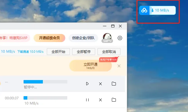 百度网盘下载缓慢？这个开关能帮你提升速度吗？