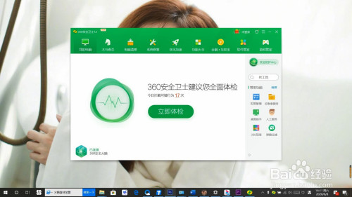 如何禁用360安全卫士的自动启动功能？