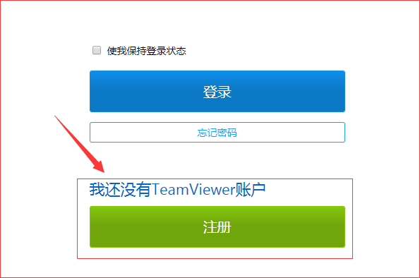 如何成功激活TeamViewer账户？探索激活步骤和方法