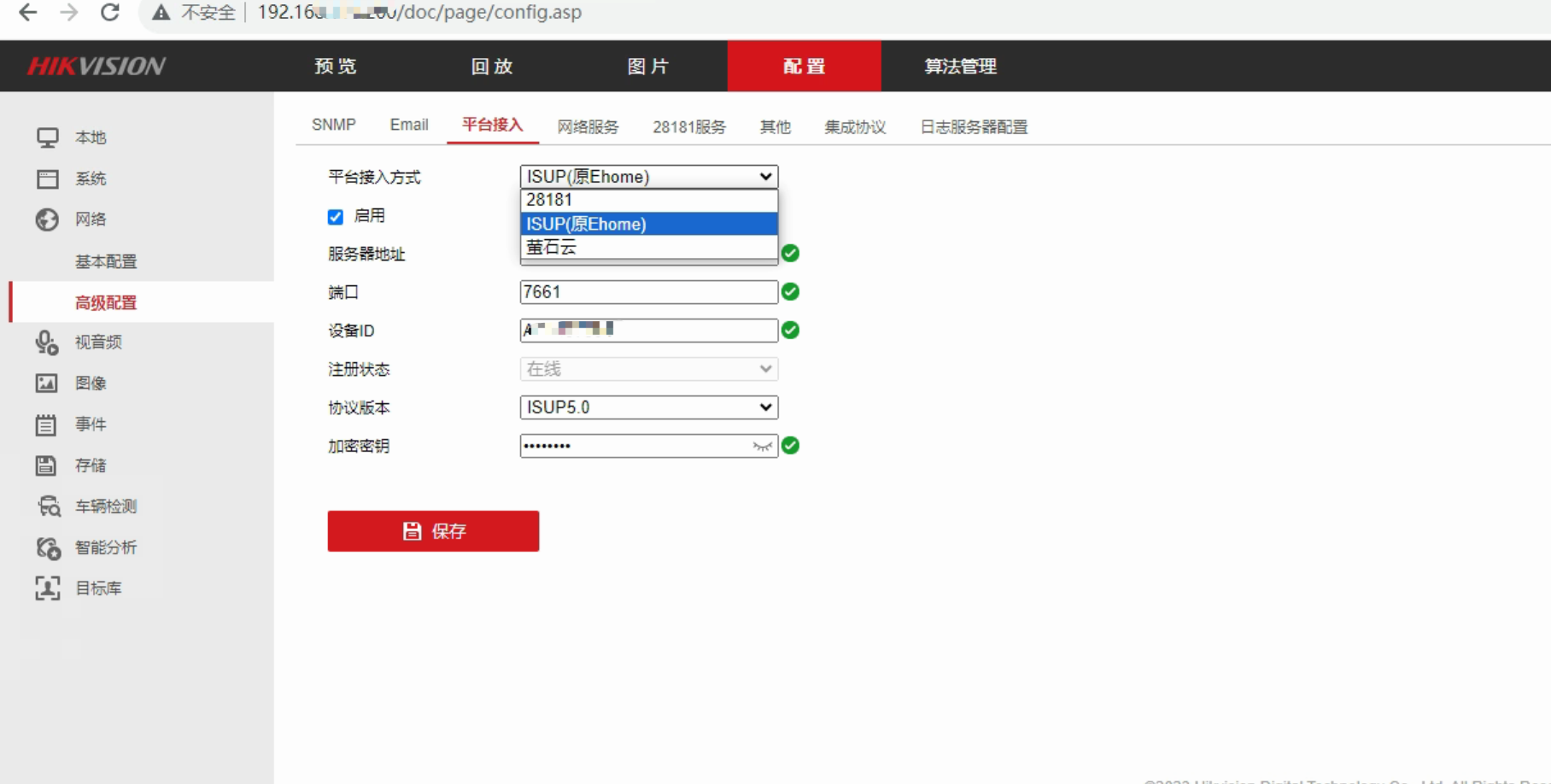 php网站对接监控摄像头