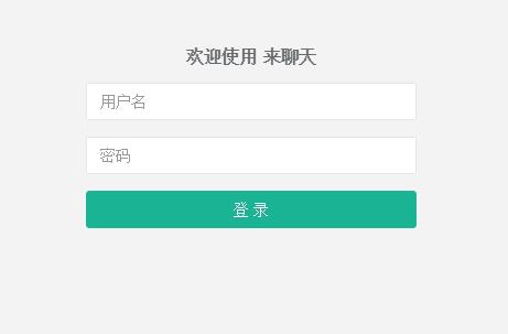 php如何做聊天app  第1张