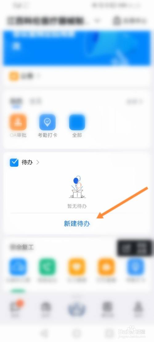 目前想实现钉钉审批提醒功能  第1张