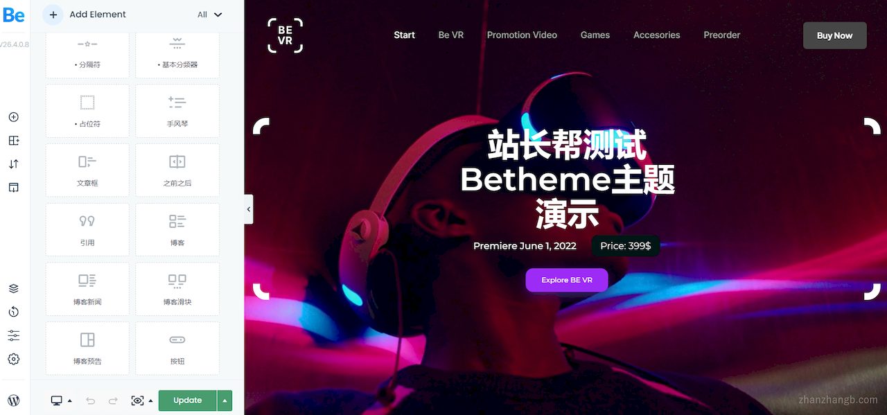 Betheme主题值得尝试吗？一探其功能特性全貌