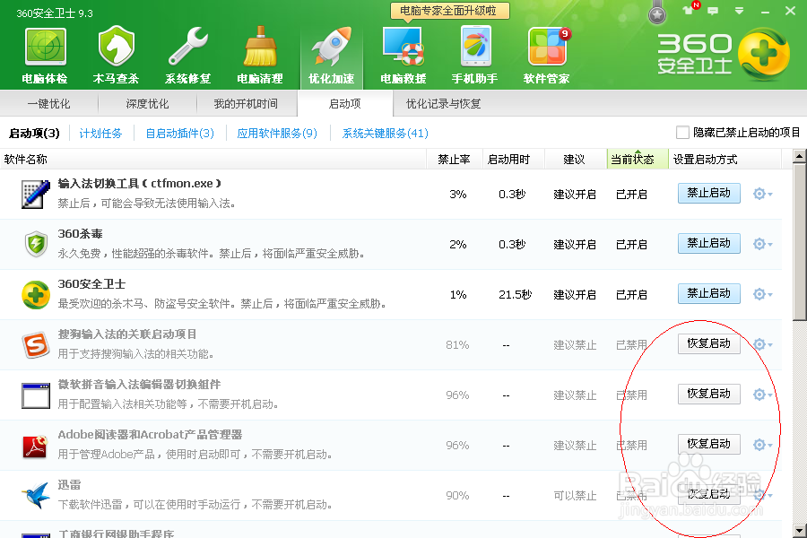 如何阻止360浏览器在开机时自动启动？