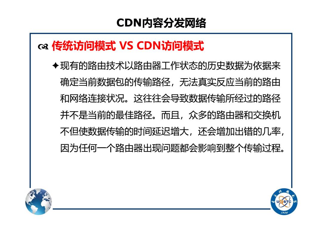cdn高校