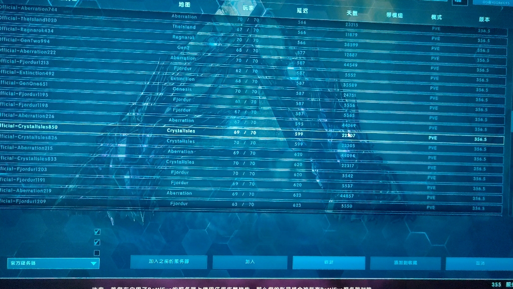 方舟，为何服务器刷新速率缓慢？  第1张
