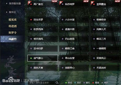 哪个逆水寒服务器的玩家人数最多？