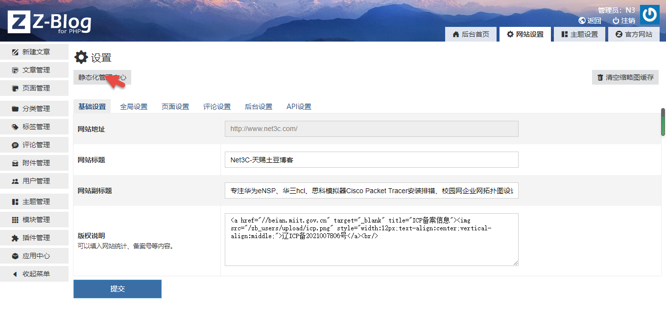 如何在宝塔面板中设置伪静态？  第1张