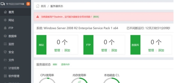 如何在宝塔面板上快速搭建个人网站？