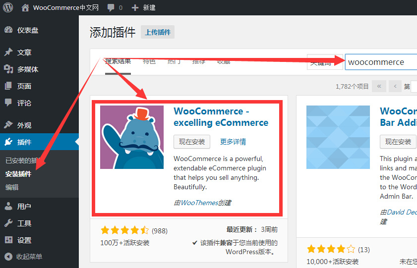 为什么安装的WooCommerce免费主题没有显示？  第1张