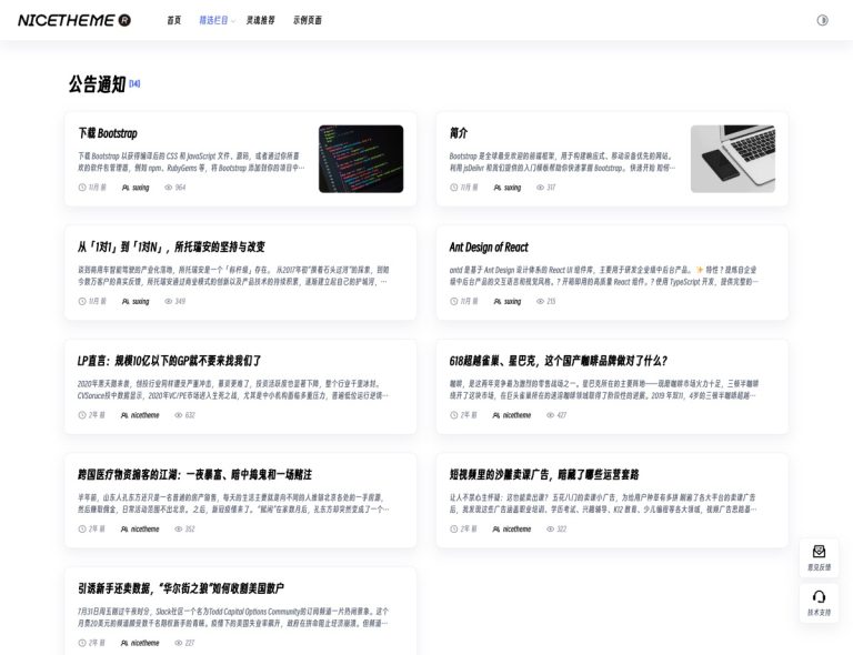 如何找到适合中文博客的WordPress主题下载？