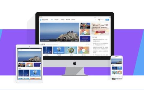 JustNews主题究竟如何？探究其功能与特色亮点