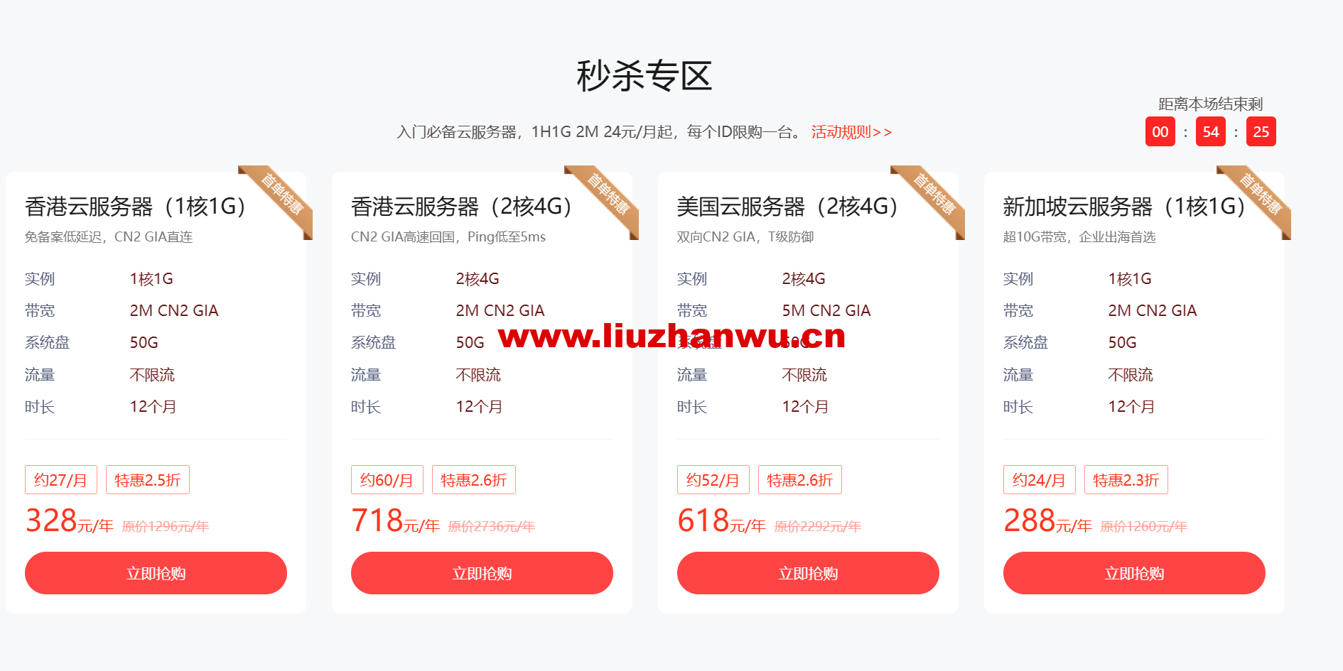 如何实时获取服务器优惠信息？