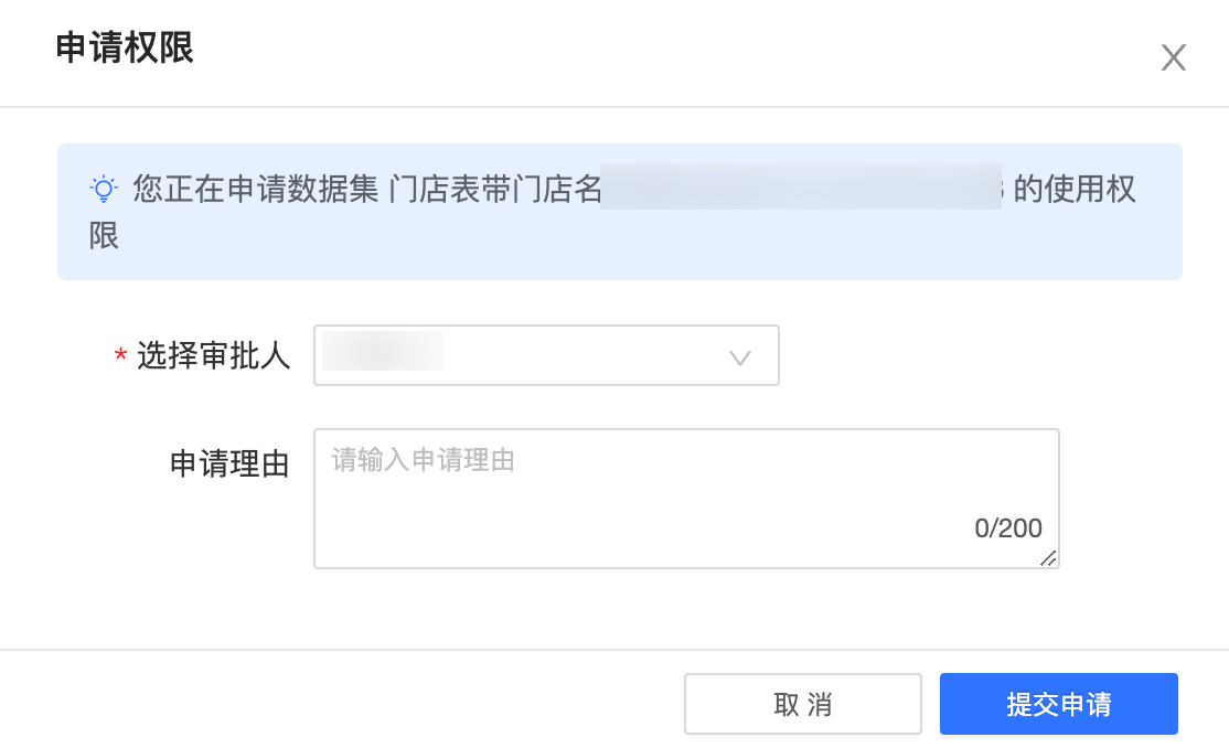 如何正确填写服务器权限管理申请单？