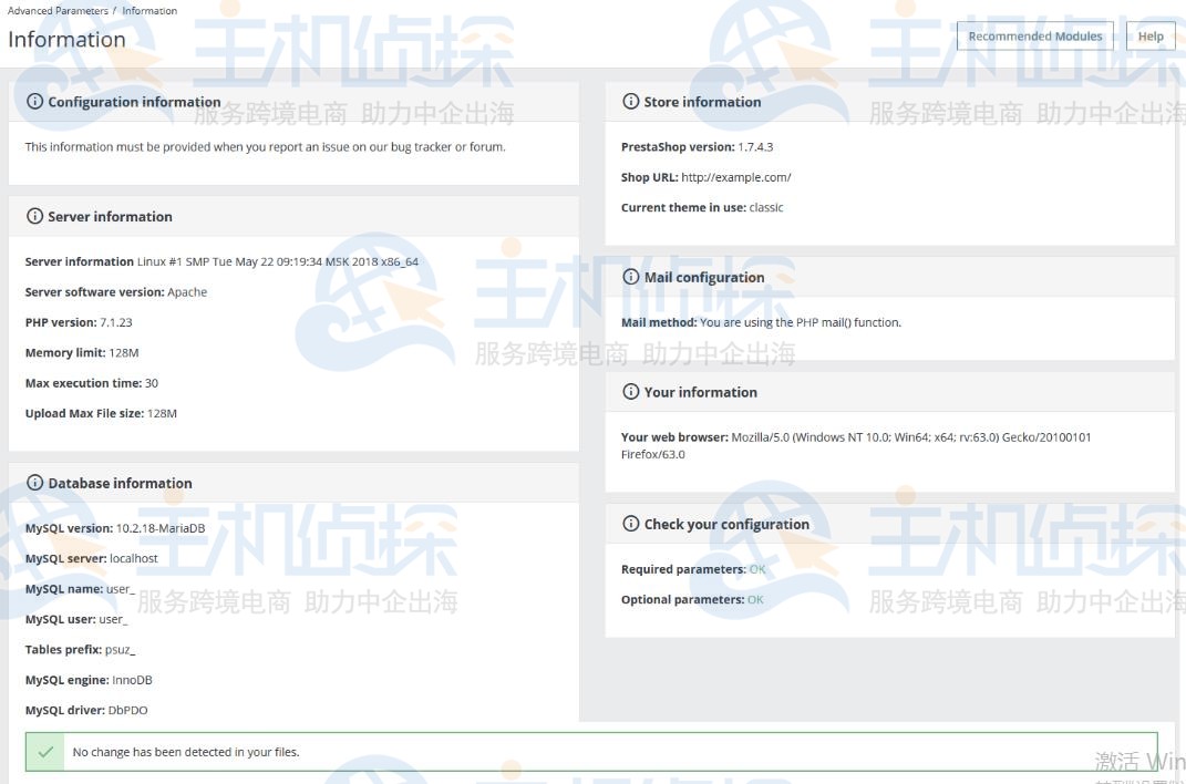 如何检查和升级PrestaShop 1.7中的PHP设置及模块？
