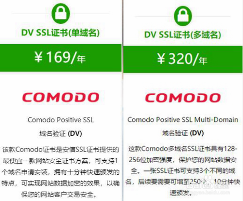 泛域名SSL证书的年费是多少，如何申请？  第1张