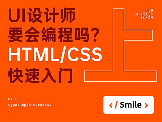 如何通过CSS和HTML教程快速提升网页设计技能？  第1张