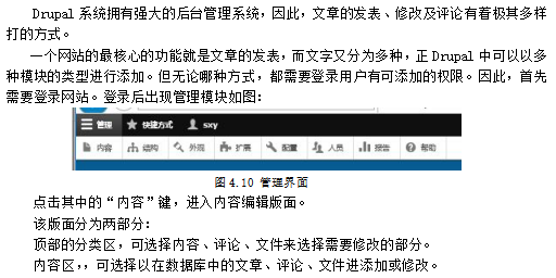 如何轻松创建Drupal文章和基础页面？
