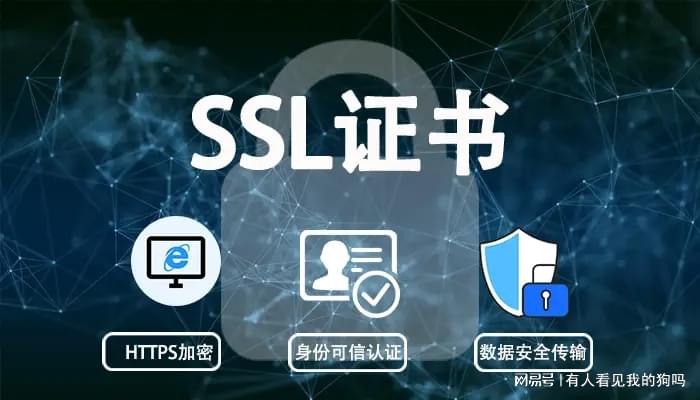 如何轻松获取SSL证书，探索不同的方法