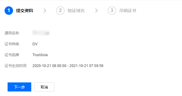 如何管理和处理SSL证书的吊销问题？  第1张