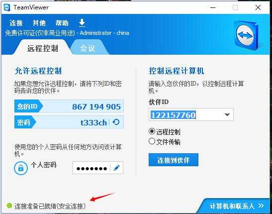 为什么TeamViewer手机端无法建立连接？