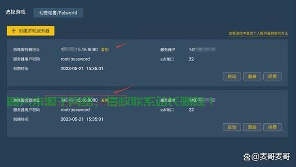 如何架设游戏服务端？  第1张