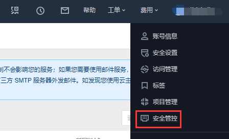 为什么在设置腾讯云服务器安全组后我无法进行远程连接？  第1张