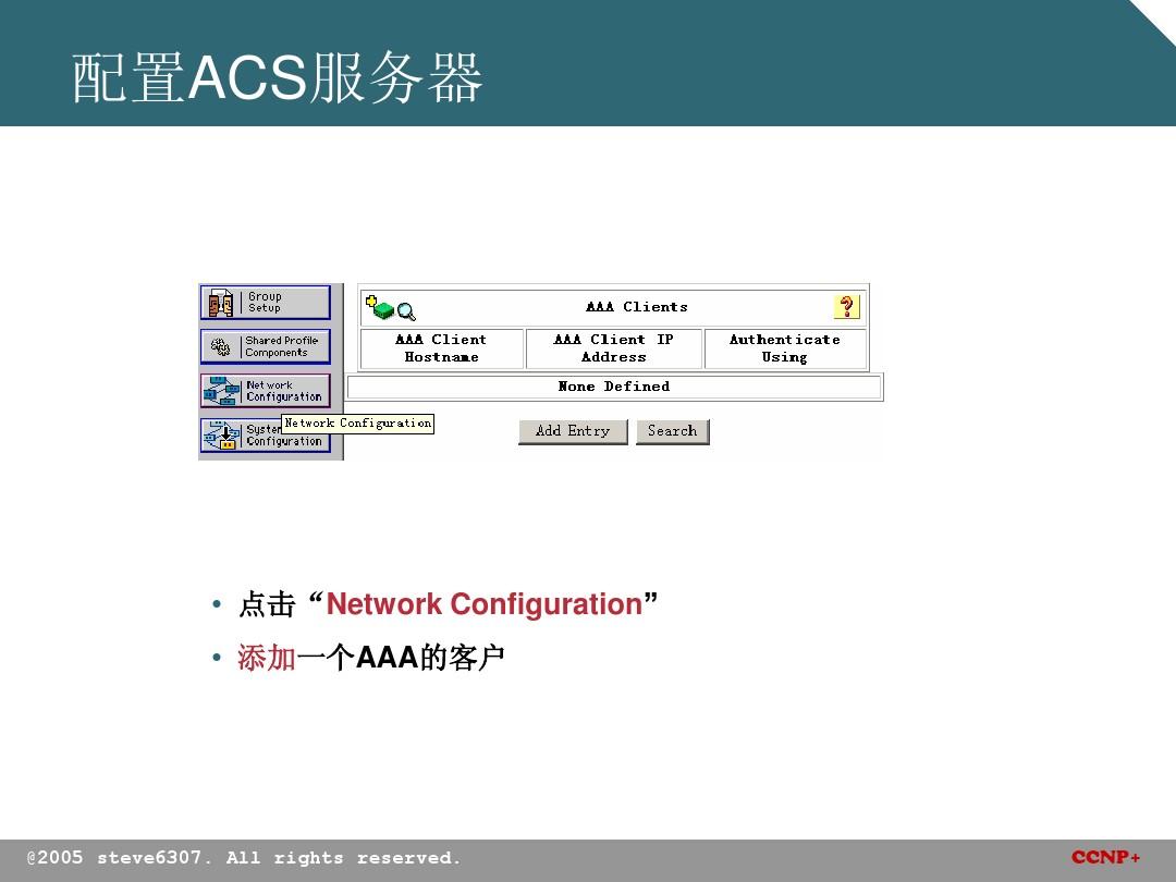 如何搭建ACS服务器？  第1张