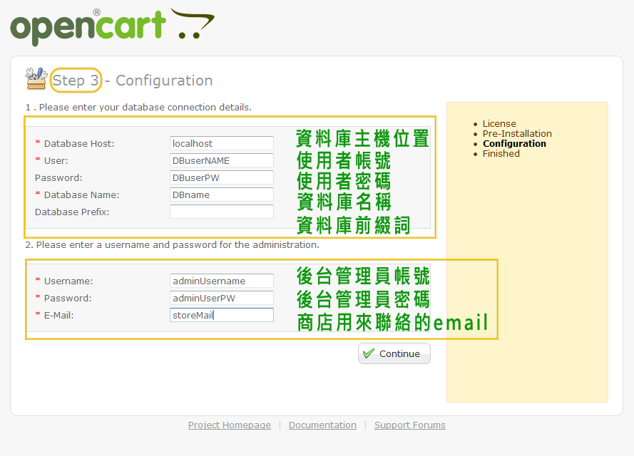 如何在OpenCart中启用维护模式？  第1张