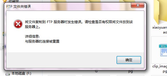 如何应对因编码问题导致FTP客户端无法上传文件的情况？
