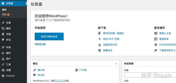 如何利用宝塔Windows面板快速搭建WordPress网站？  第1张