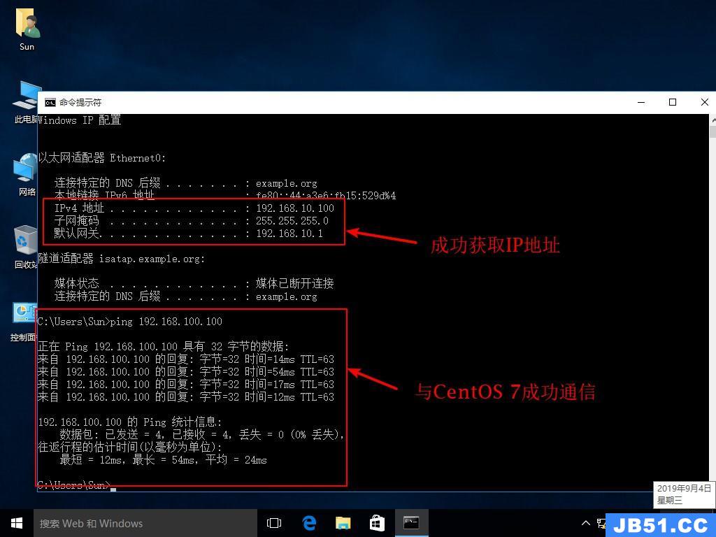 如何在CentOS 7上成功安装和配置DHCP服务器？  第1张