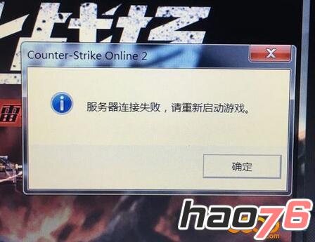 CSOL玩家频繁遭遇服务器连接超时，问题根源何在？