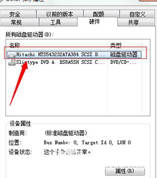 如何查看服务器本地硬盘信息？  第1张