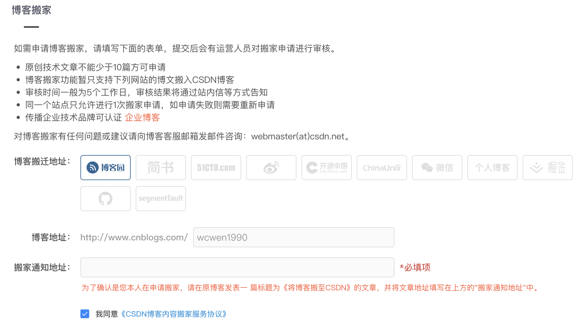 如何修改CSDN博客的域名？详细步骤解析