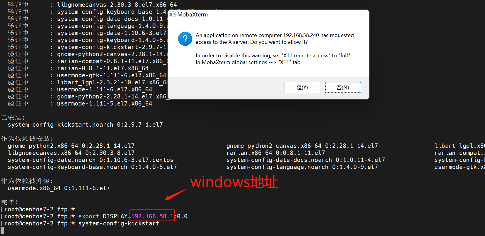 如何搭建Windows PXE服务器？