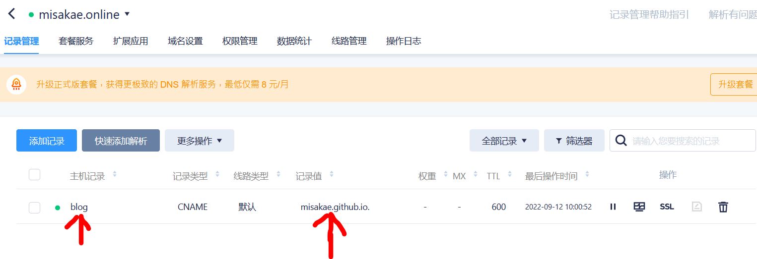 如何在CSDN博客上成功绑定自定义域名？