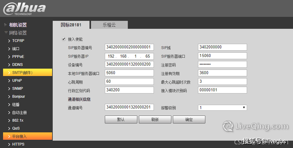 如何设置大华服务器的离线报警功能？