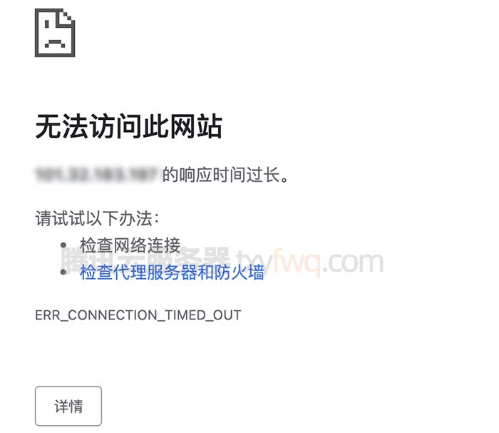 为什么安装宝塔面板后服务器无法访问？