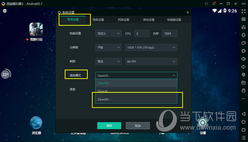 如何在服务器上成功安装并运行逍遥模拟器？