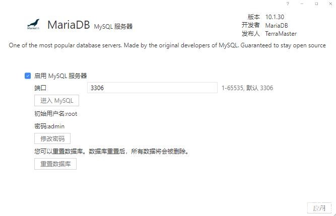 如何利用NAS设备搭建个人邮件服务器？  第1张