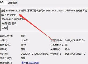 如何查看服务器的关机记录？  第1张