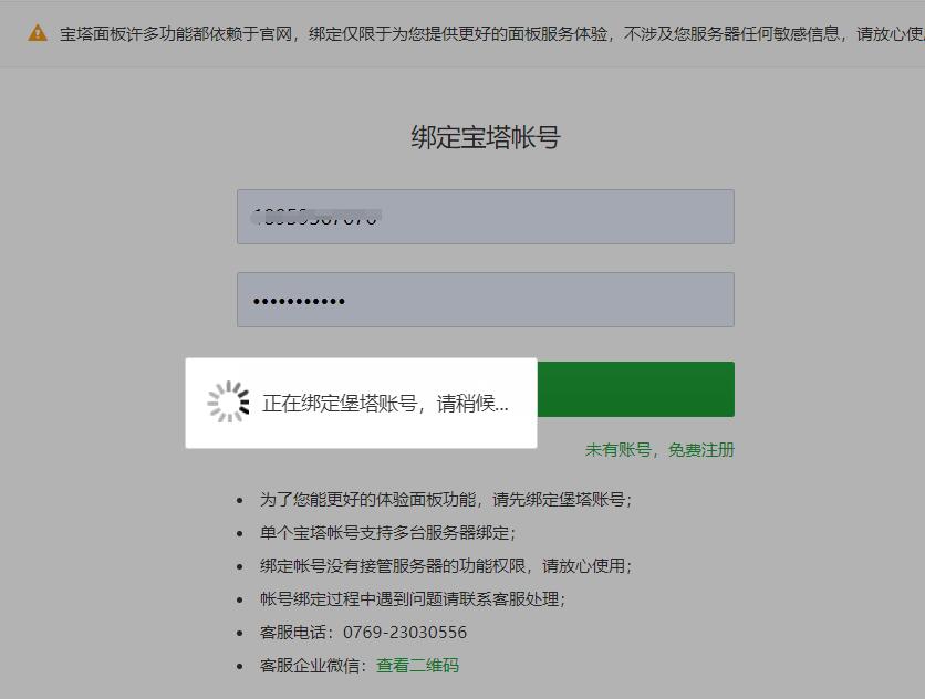 如何在服务器宝塔面板中安全修改账号密码？