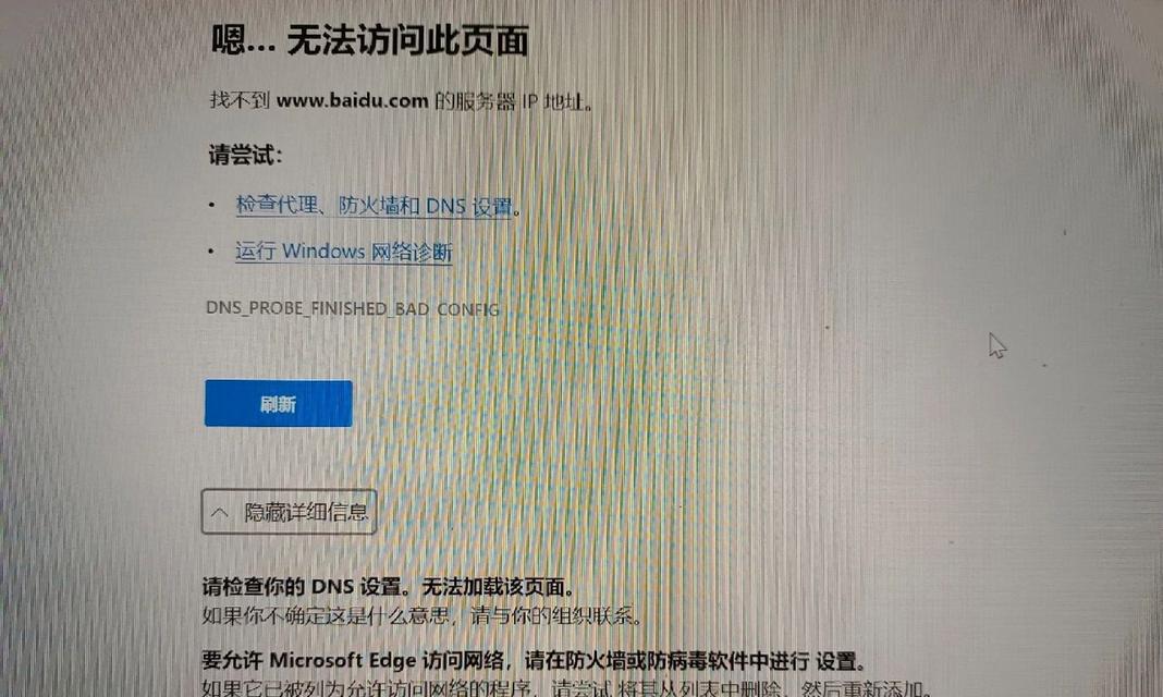 为什么服务器正常但网页却无法打开？