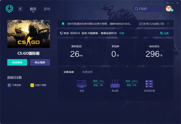 CSGO与远程服务器，如何优化连接以提升游戏体验？