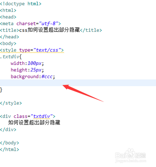 如何使用CSS实现内容超出容器时的隐藏效果？  第1张